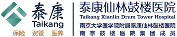 泰康仙林鼓楼医院